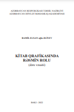 KİTAB QRAFİKASINDA RƏSMİN ROLU (dərs vəsaiti)